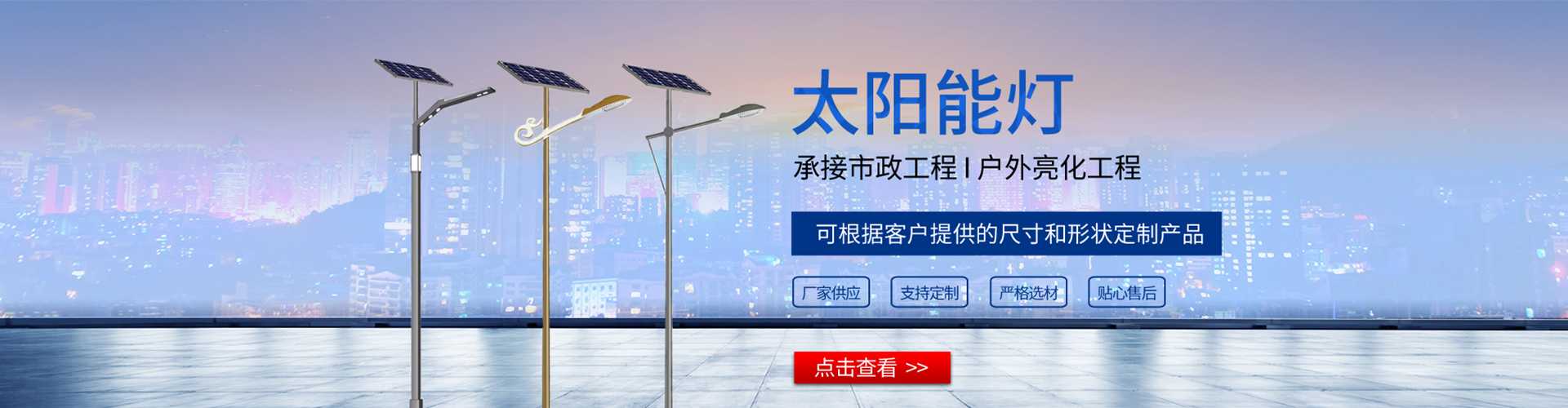 化隆回族自治县太阳能路灯哪家好